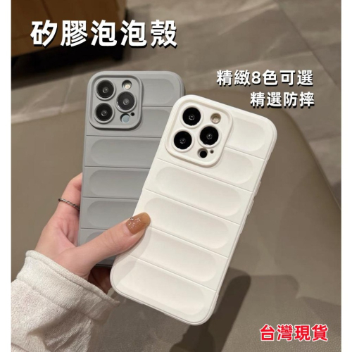 矽膠泡泡 手機殼 Google Pixel 8 7 pro Pixel8 Pixel7 pro 保護殼 防摔殼 手機殼