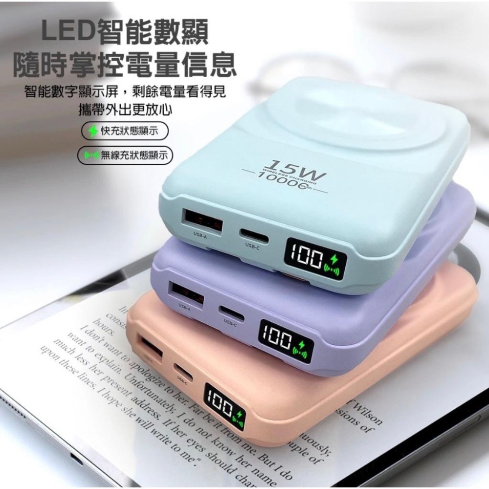 DA 22.5W 磁吸充電 行動電源 PD/QC3.0 快充 無線充電 現貨 自帶iPhone 安卓充電線 USB線-細節圖2