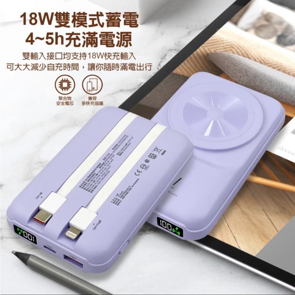 DA 22.5W 磁吸充電 行動電源 PD/QC3.0 快充 無線充電 現貨 自帶iPhone 安卓充電線 USB線-細節圖5