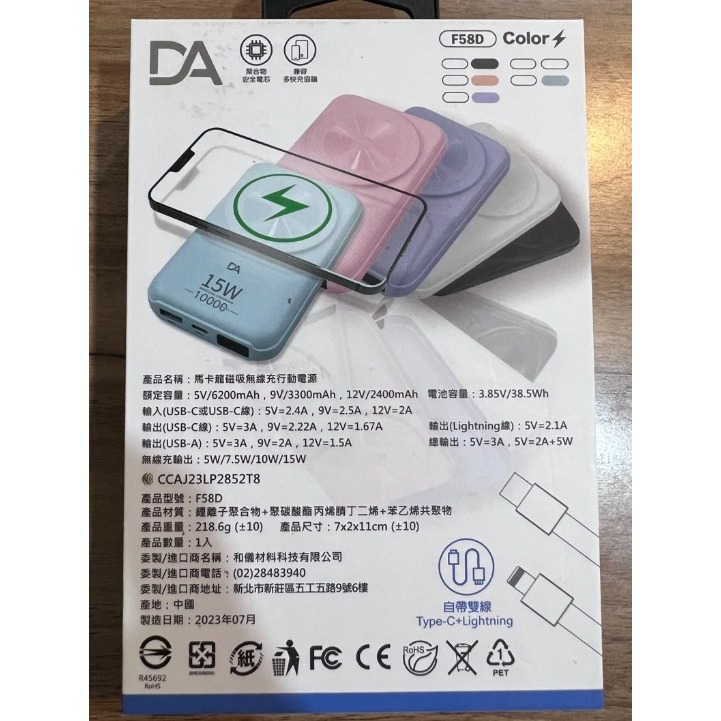 DA 22.5W 磁吸充電 行動電源 PD/QC3.0 快充 無線充電 現貨 自帶iPhone 安卓充電線 USB線-細節圖10