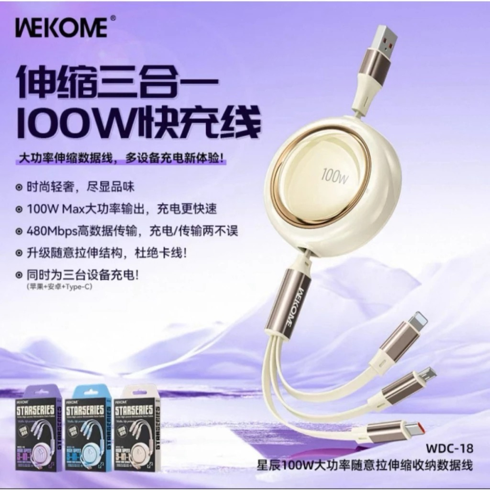伸縮充電線 數據線 快充線 100W 三合一快充線 蘋果 TYPE-C 安卓 IPHONE 快充線 快充 充電線-細節圖5