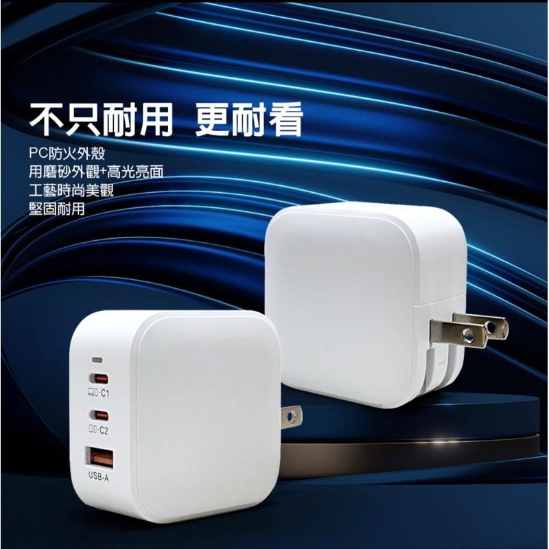 DA 快充頭 65W 氮化鎵 蘋果 TYPE-C 雙PD+USB 旅充頭 旅充 充電頭 急速充電器-細節圖6