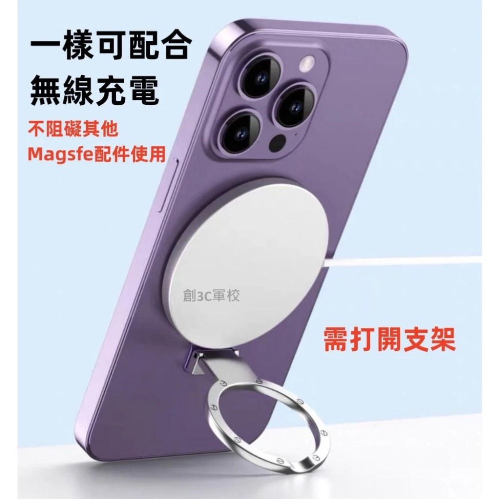 超薄 手機支架 Magsafe磁吸指環扣 合金支架 強磁吸附 背貼支架 金屬支架 隱形支架 懶人支架 背貼 指環支架-細節圖3