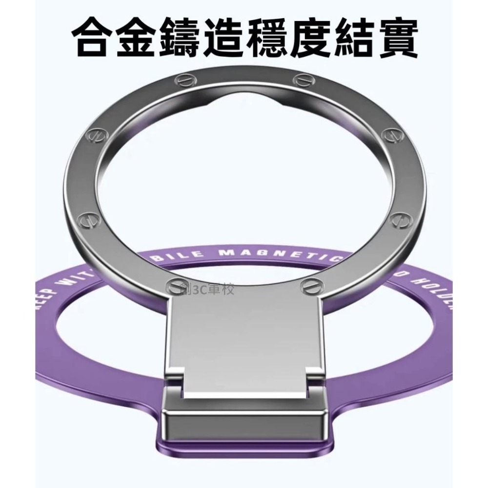 超薄 手機支架 Magsafe磁吸指環扣 合金支架 強磁吸附 背貼支架 金屬支架 隱形支架 懶人支架 背貼 指環支架-細節圖5