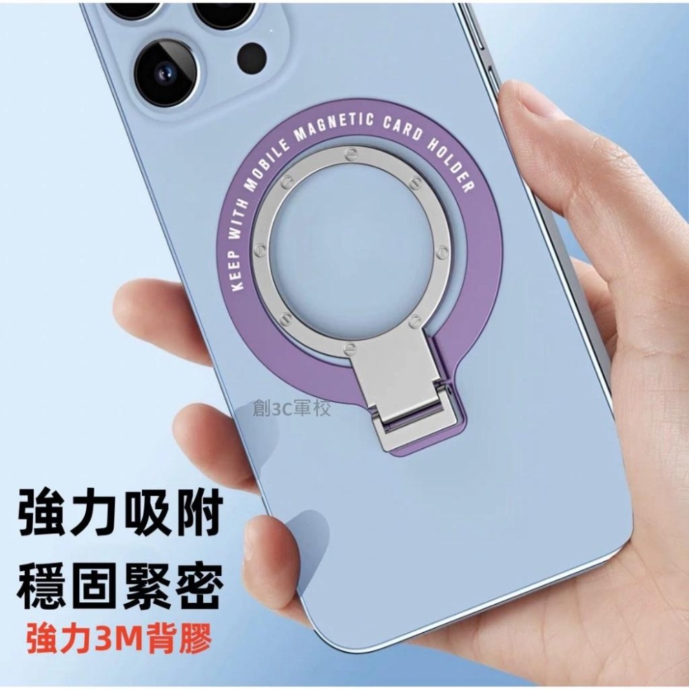 超薄 手機支架 Magsafe磁吸指環扣 合金支架 強磁吸附 背貼支架 金屬支架 隱形支架 懶人支架 背貼 指環支架-細節圖6