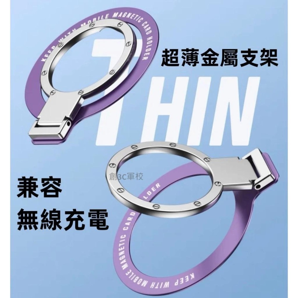 超薄 手機支架 Magsafe磁吸指環扣 合金支架 強磁吸附 背貼支架 金屬支架 隱形支架 懶人支架 背貼 指環支架-細節圖7