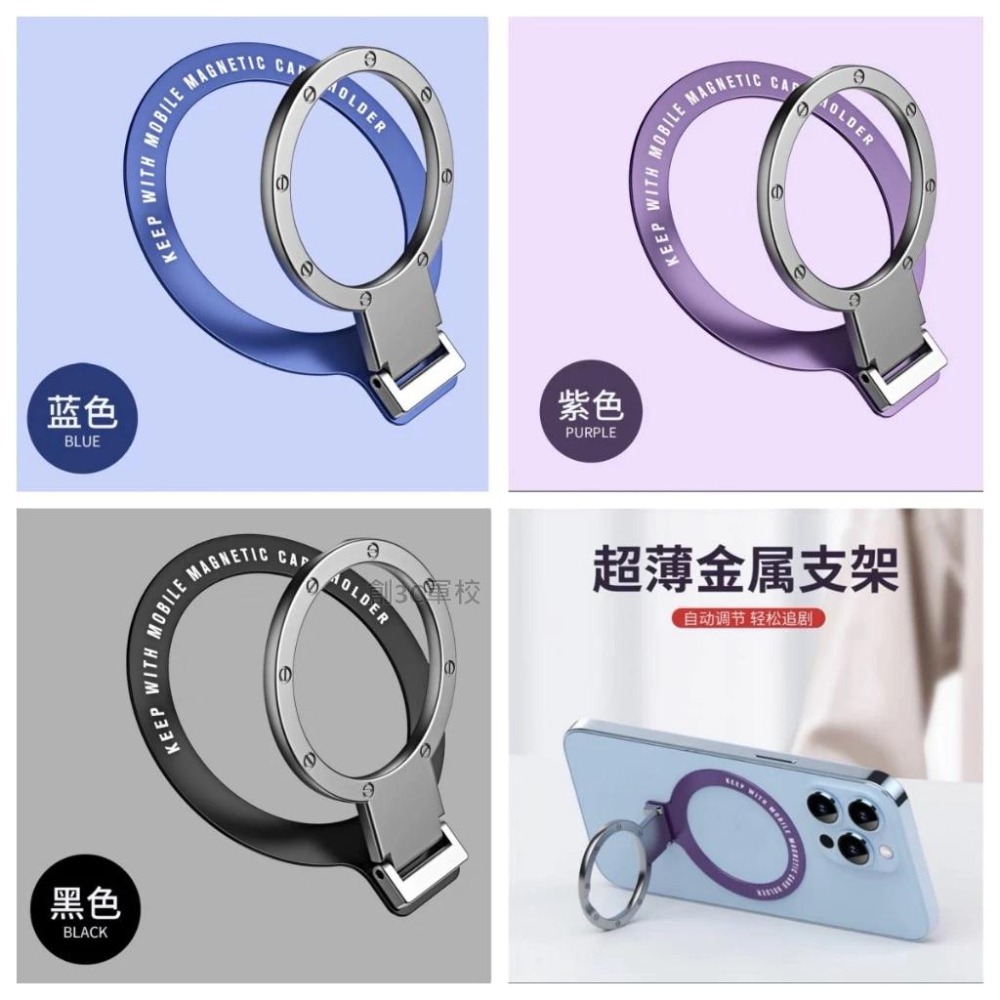 超薄 手機支架 Magsafe磁吸指環扣 合金支架 強磁吸附 背貼支架 金屬支架 隱形支架 懶人支架 背貼 指環支架-細節圖8