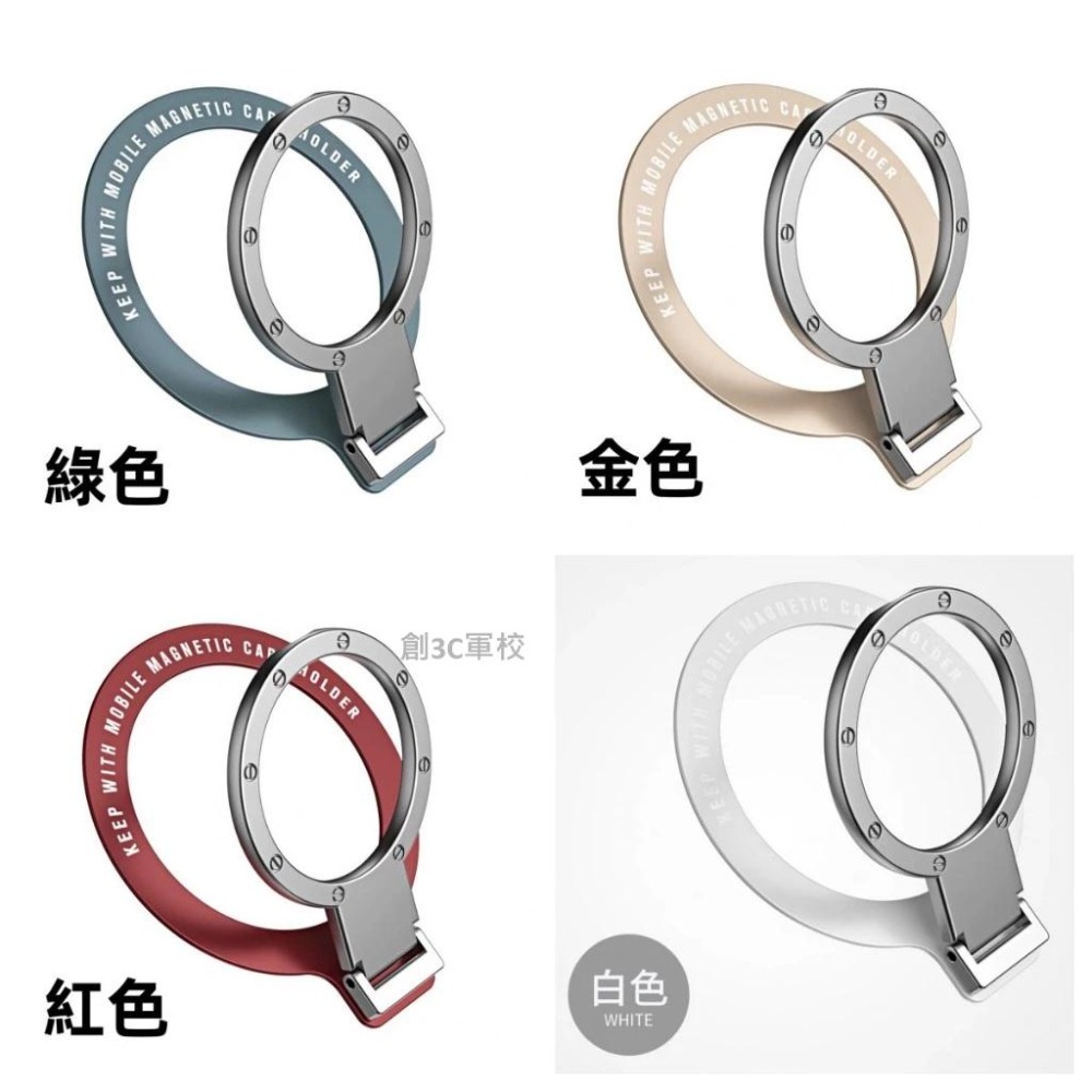 超薄 手機支架 Magsafe磁吸指環扣 合金支架 強磁吸附 背貼支架 金屬支架 隱形支架 懶人支架 背貼 指環支架-細節圖9
