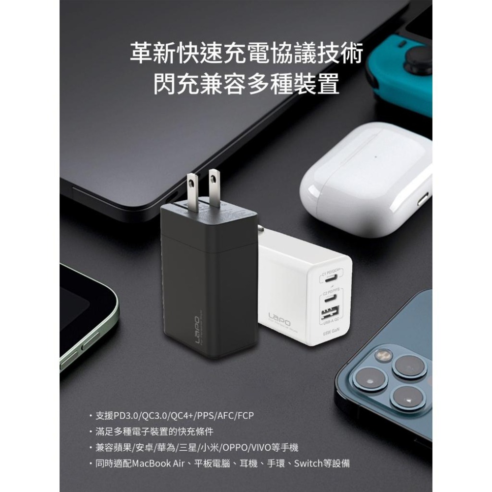 LAPO 快充頭 65W 氮化鎵 雙PD+QC3.0 旅充頭 旅充 充電頭-細節圖5