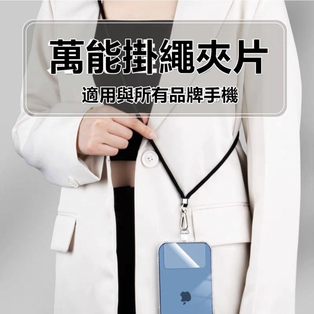 手機殼掛繩貼片 防丟固定卡片 手機吊飾 金屬圓扣 無掛繩孔專用女款 手機殼固定卡 手環掛片 固定夾片 手機夾片-細節圖2