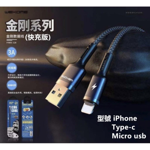 3A 金剛快充傳輸線 iPhone type-c micro usb 3款 閃充 快充線 充電線
