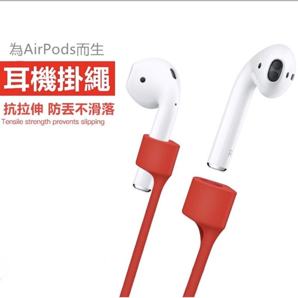 台灣現貨 airpods pro 1/2/3代 磁吸式防丟掛繩 耳機掛繩-細節圖3