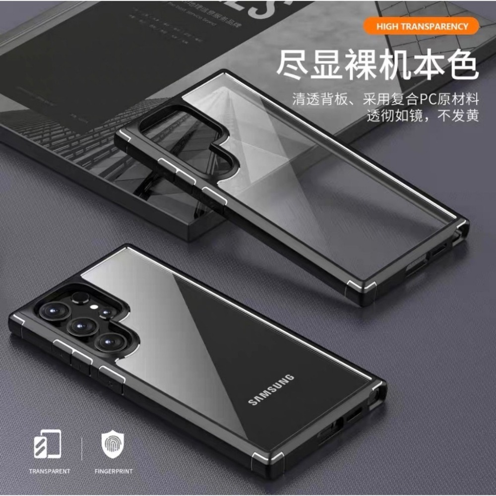 御甲防摔 手機殼 不發黃 S25 S24 + ULTRA PLUS S25+ S24+ S24U 保護殼 手機殼 防摔殼-細節圖4