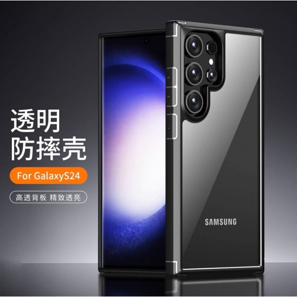 御甲防摔 手機殼 不發黃 S25 S24 + ULTRA PLUS S25+ S24+ S24U 保護殼 手機殼 防摔殼-細節圖8