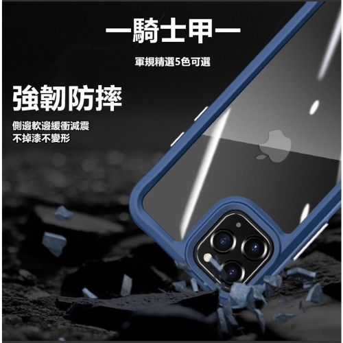 騎士甲 軍規 手機殼 iPhone X XS XR XS MAX iPHONE 10 防摔殼 手機殼
