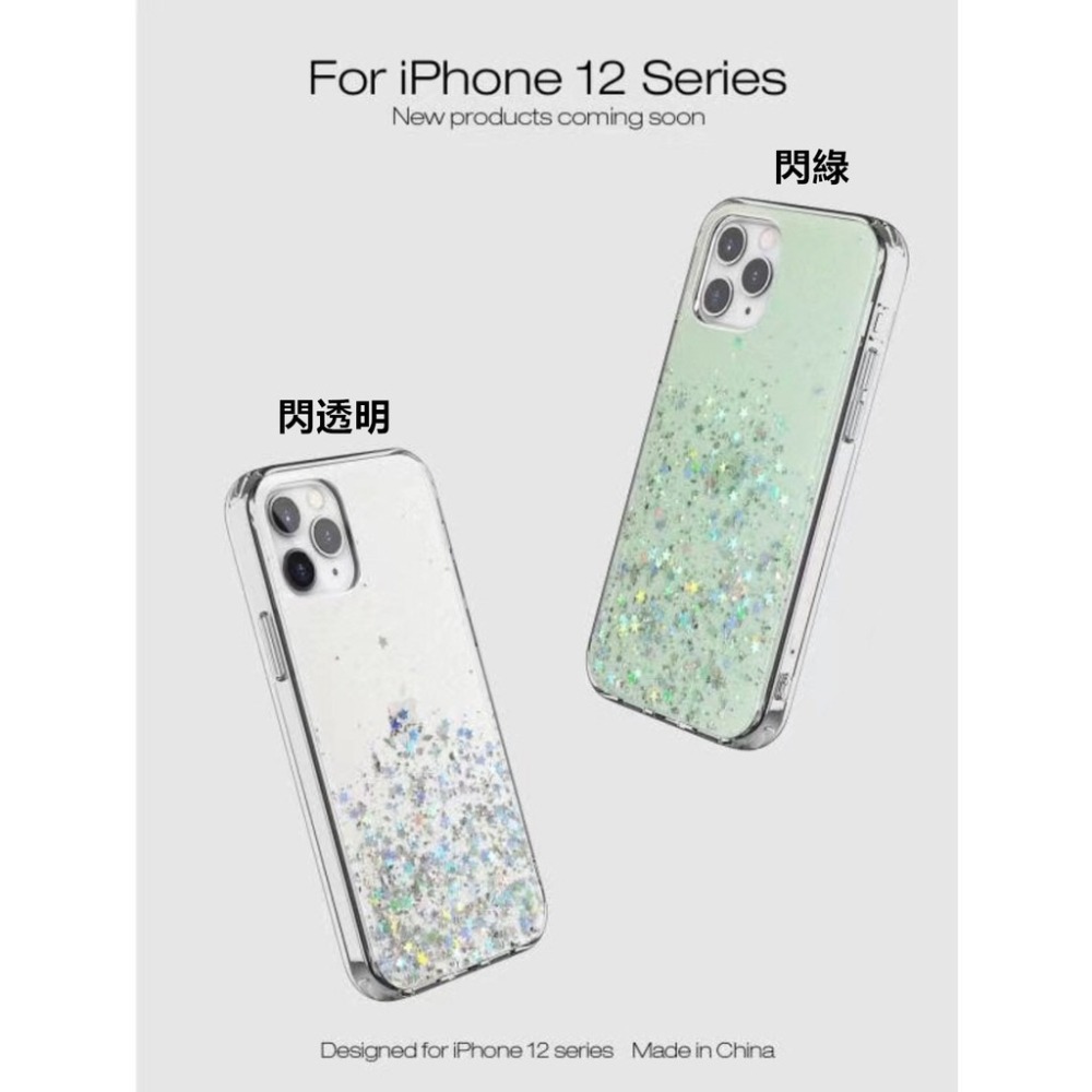 防摔 手機殼 IPHONE12 12PRO 11 XS max 12MINI XR 78P 閃粉 防摔殼 手機殼-細節圖2