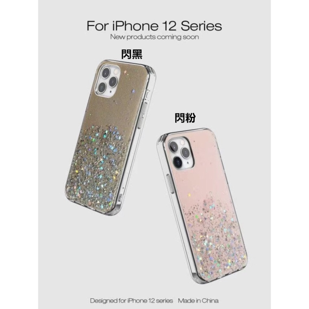 防摔 手機殼 IPHONE12 12PRO 11 XS max 12MINI XR 78P 閃粉 防摔殼 手機殼-細節圖3