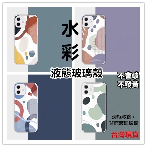 水彩液態玻璃殼 OPPO RENO5 RENO5Z RENO5 PRO 手機殼 防摔殼