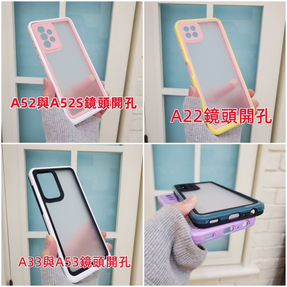 桃園出貨 微磨砂霧透 三星 A22 A33 A42 A52 A52S A53 5G 防摔殼 保護殼 手機殼-細節圖3