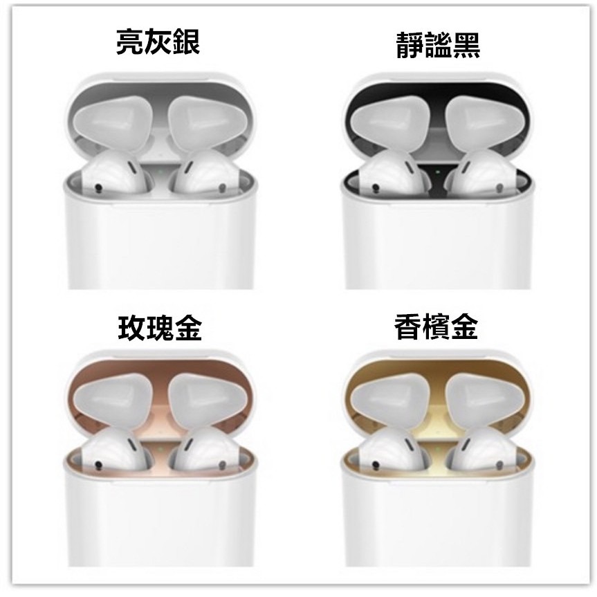 AirPods pro 金屬防塵貼 耳機防塵貼 適用 AirPods 1代/2代/3代 防塵貼-細節圖8