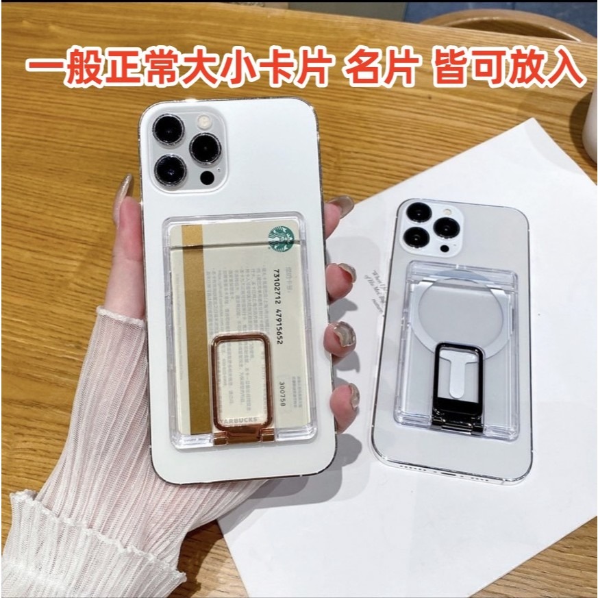 手機磁吸卡夾 磁吸卡夾 手機支架 卡夾 磁吸支架 卡夾支架 背貼 背貼卡夾 背貼磁吸卡夾 背貼支架 透明卡夾-細節圖5