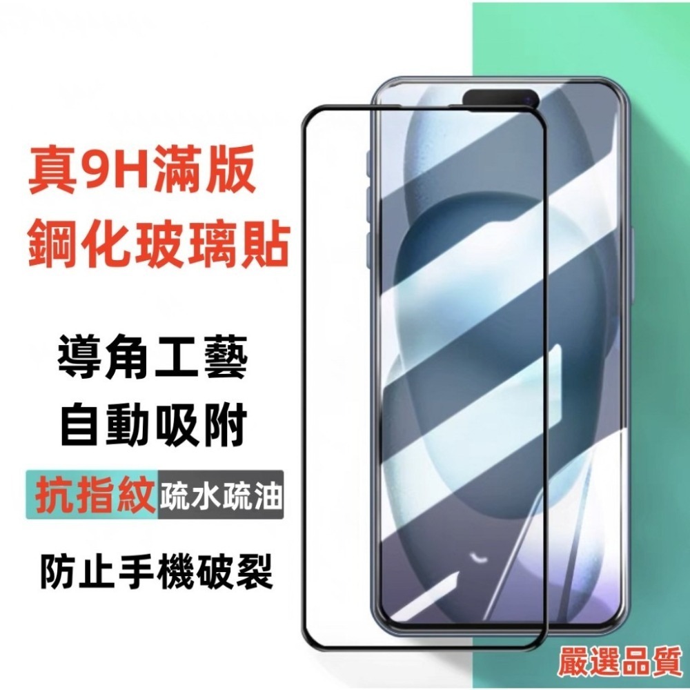 高清玻璃貼 OPPO Reno14 Reno13 Reno 14 13 11F 12F Pro F 滿版9H鋼化玻璃貼