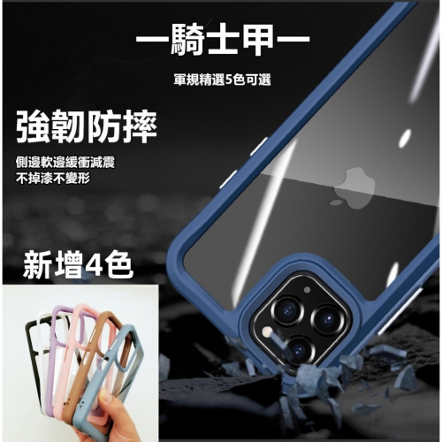 騎士甲 軍規 手機殼 華碩 ASUS ZenFone10 ZenFone9 ZenFone 9 10 保護殼 手機殼 殼