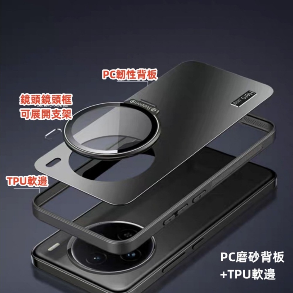 全鏡盾支架 軍規 手機殼 VIVO X100 X200 PRO X100PRO X200PRO 手機殼 保護殼 防摔殼-細節圖2