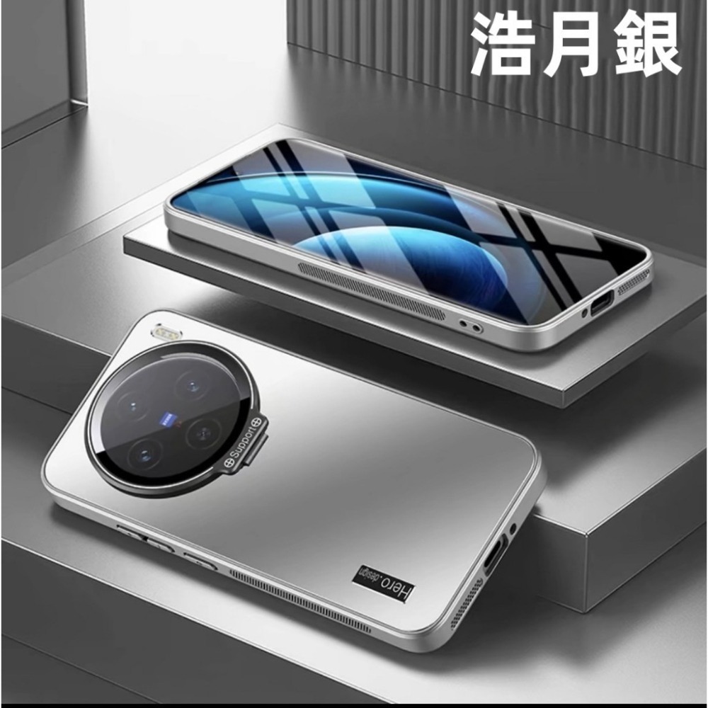 全鏡盾支架 軍規 手機殼 VIVO X100 X200 PRO X100PRO X200PRO 手機殼 保護殼 防摔殼-細節圖8