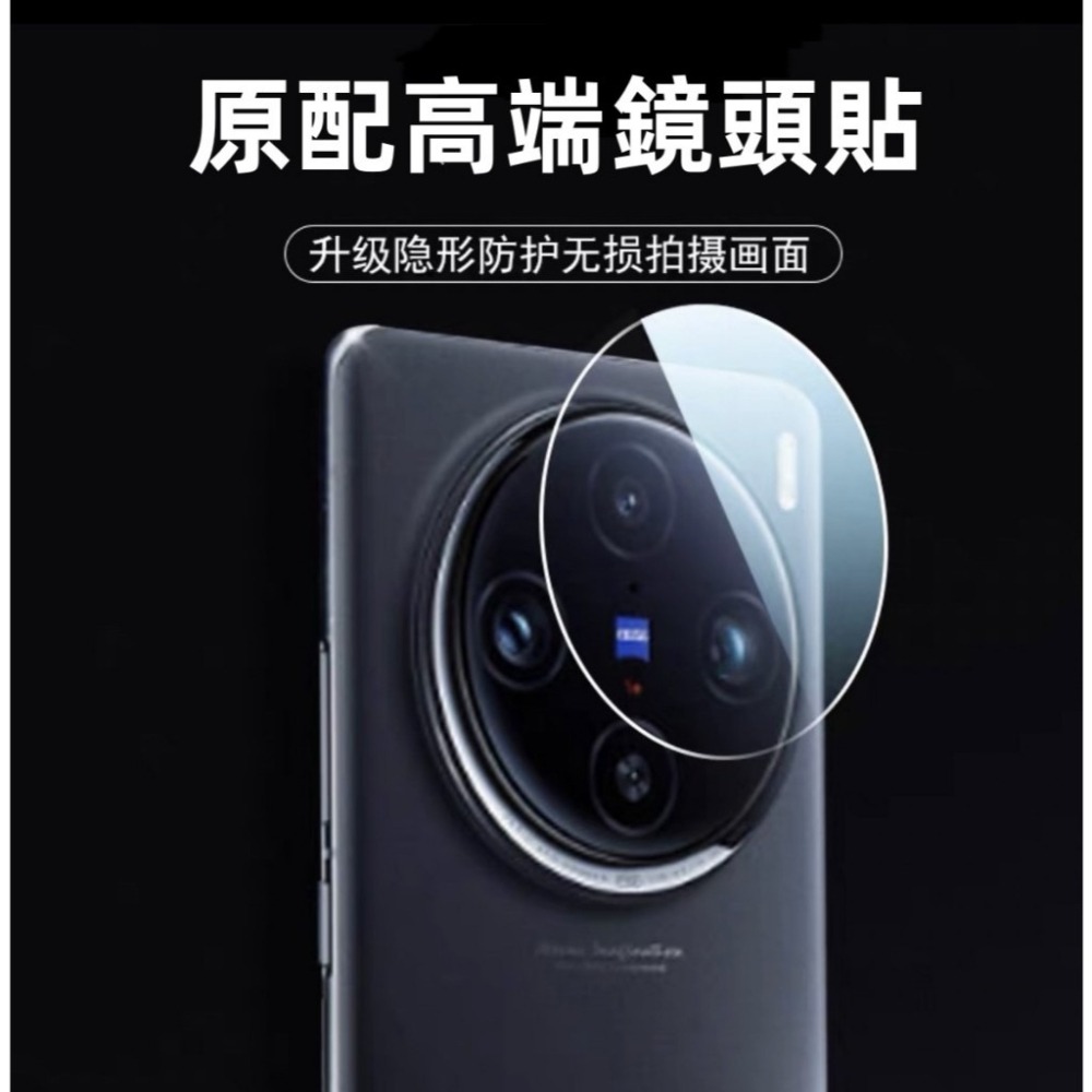 現貨 鏡頭貼 VIVO X100 X200 PRO X200PRO 防刮 防爆 鋼化鏡頭貼 鏡頭保護貼 鏡頭貼-細節圖4
