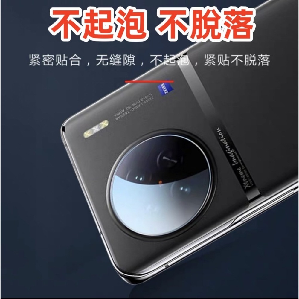 現貨 鏡頭貼 VIVO X100 X200 PRO X200PRO 防刮 防爆 鋼化鏡頭貼 鏡頭保護貼 鏡頭貼-細節圖6