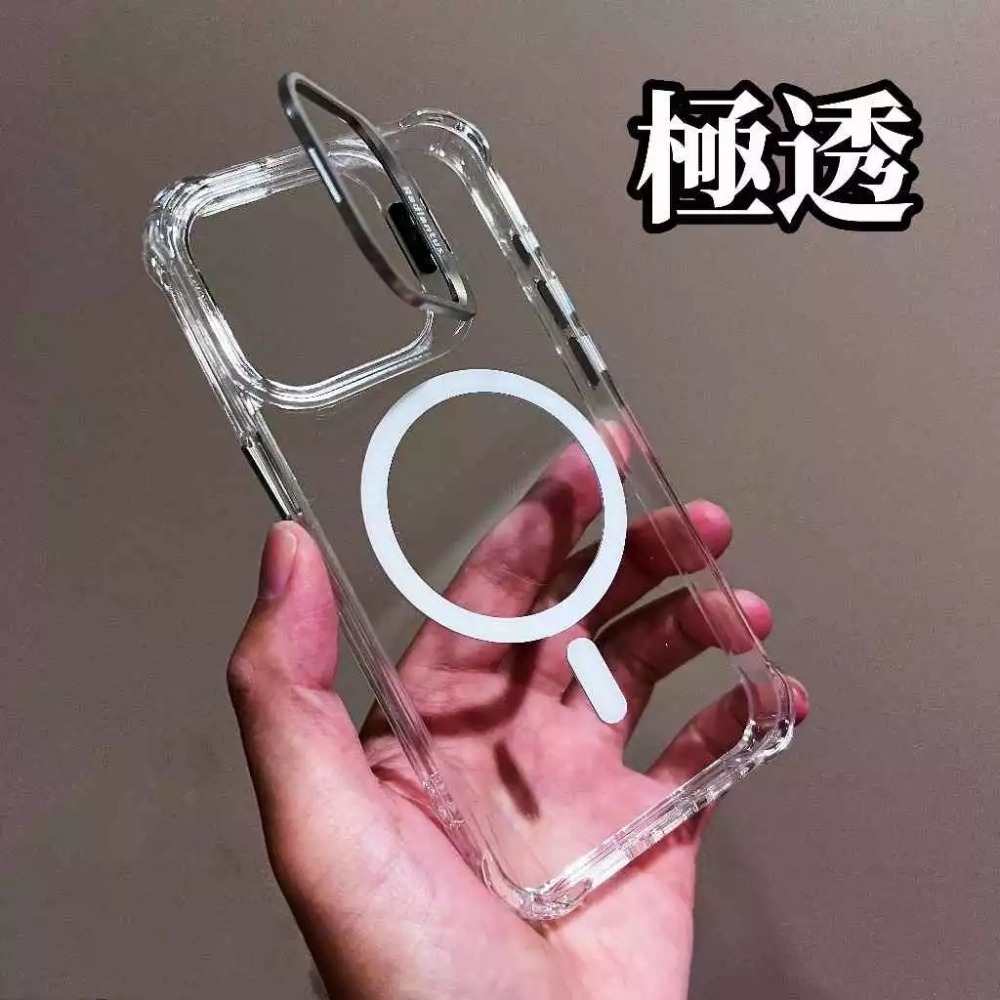 極透