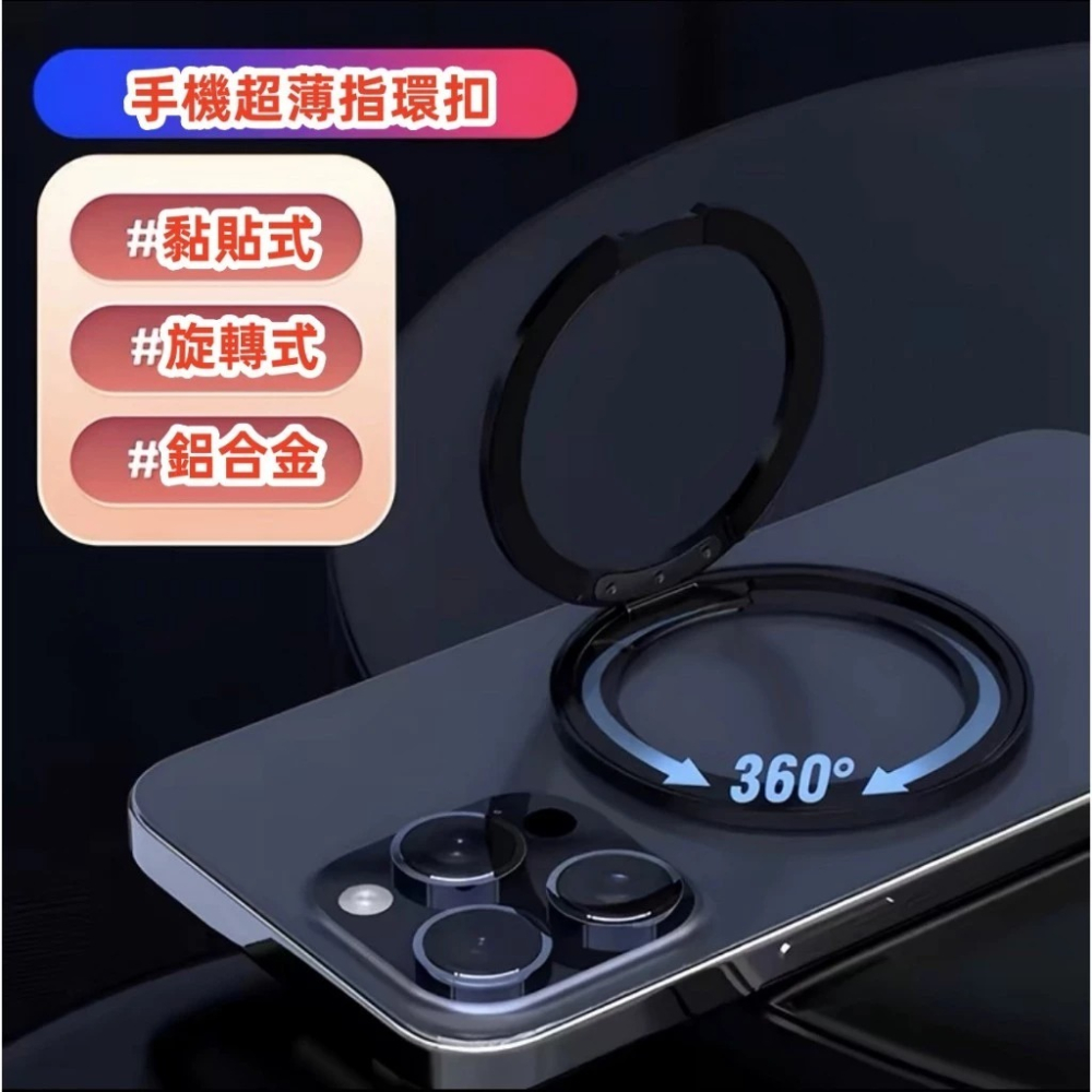 超薄 手機支架 Magsafe 磁吸指環扣 鋁合金支架 強磁吸附 背貼支架 金屬支架 磁吸支架 懶人支架 背貼 指環支架-細節圖2