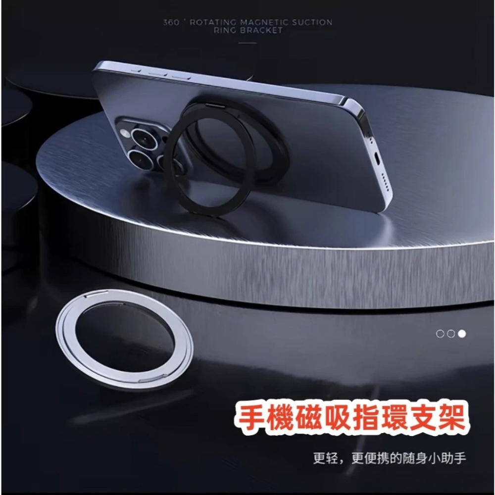 超薄 手機支架 Magsafe 磁吸指環扣 鋁合金支架 強磁吸附 背貼支架 金屬支架 磁吸支架 懶人支架 背貼 指環支架-細節圖5