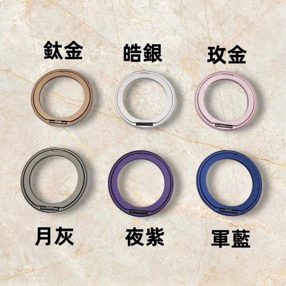 超薄 手機支架 Magsafe 磁吸指環扣 鋁合金支架 強磁吸附 背貼支架 金屬支架 磁吸支架 懶人支架 背貼 指環支架-細節圖8