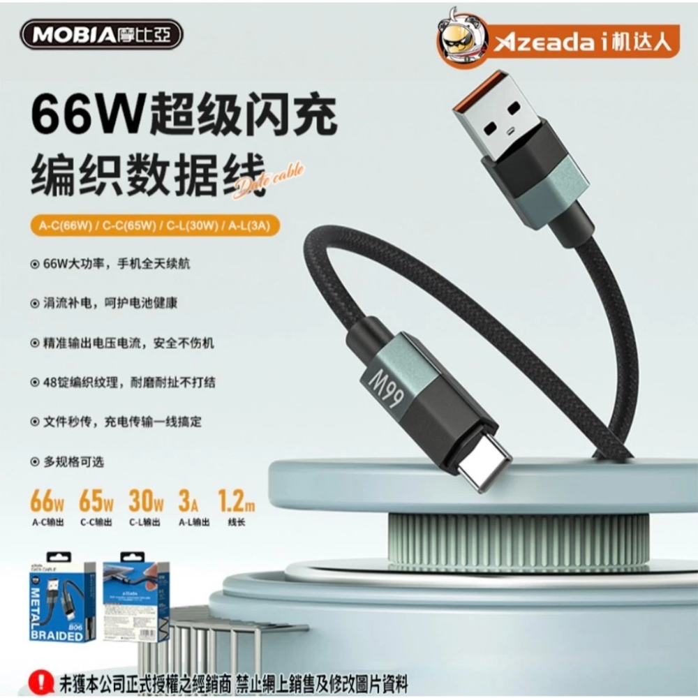 AZEADA 快充線 傳輸線 Type-C Lightning USB PD 66W 65W 30W 3A 金屬充電線-細節圖2