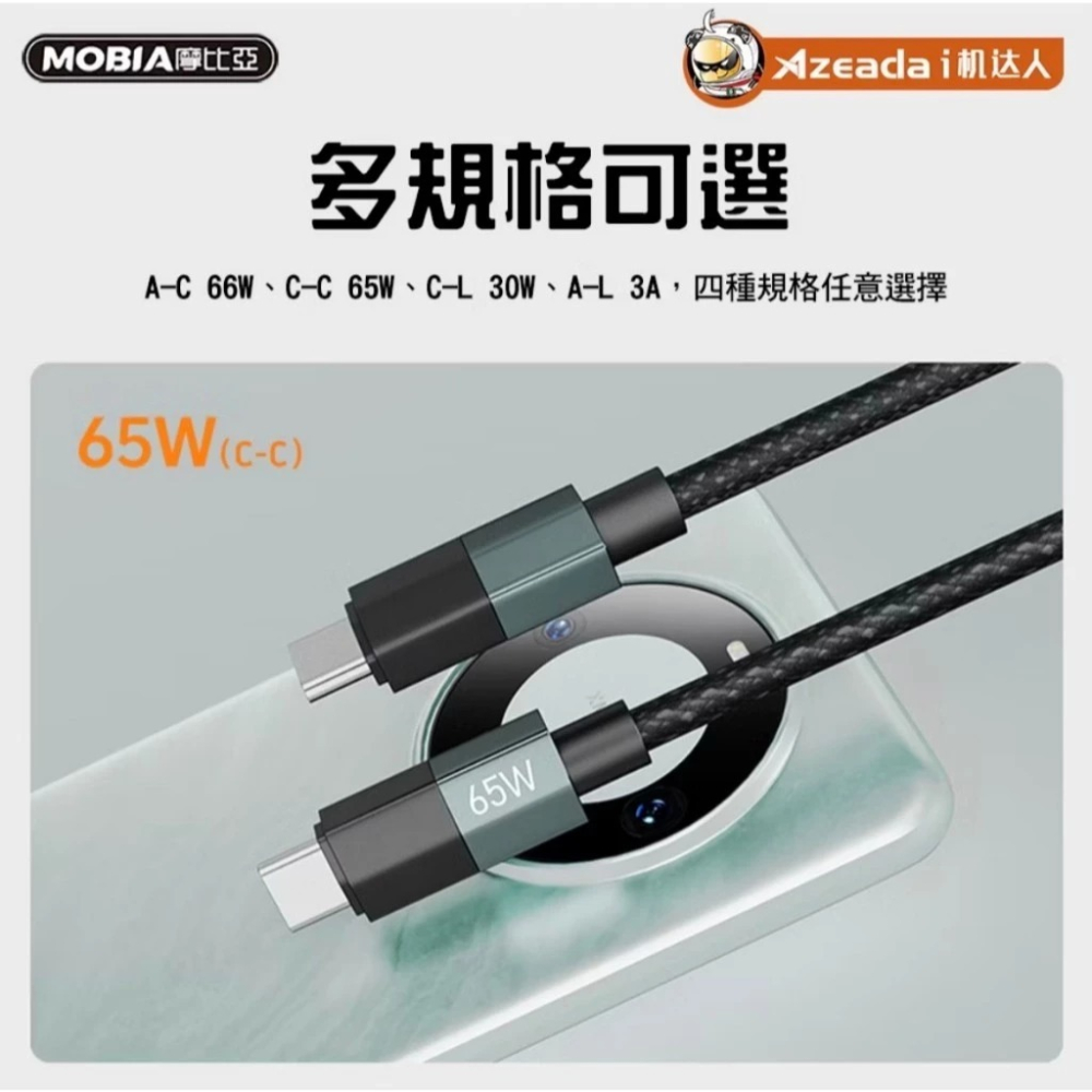 AZEADA 快充線 傳輸線 Type-C Lightning USB PD 66W 65W 30W 3A 金屬充電線-細節圖3
