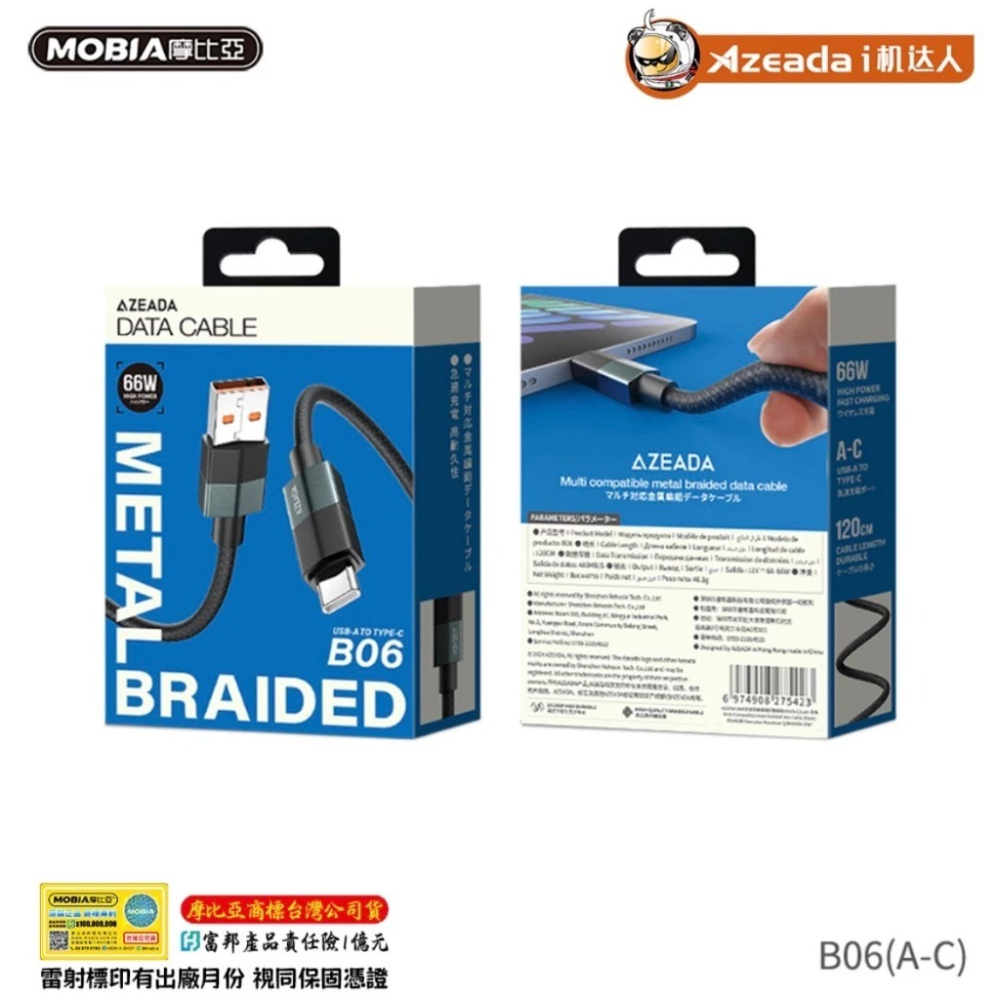 AZEADA 快充線 傳輸線 Type-C Lightning USB PD 66W 65W 30W 3A 金屬充電線-細節圖4