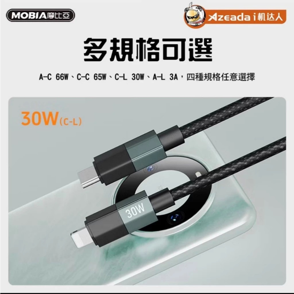 AZEADA 快充線 傳輸線 Type-C Lightning USB PD 66W 65W 30W 3A 金屬充電線-細節圖5
