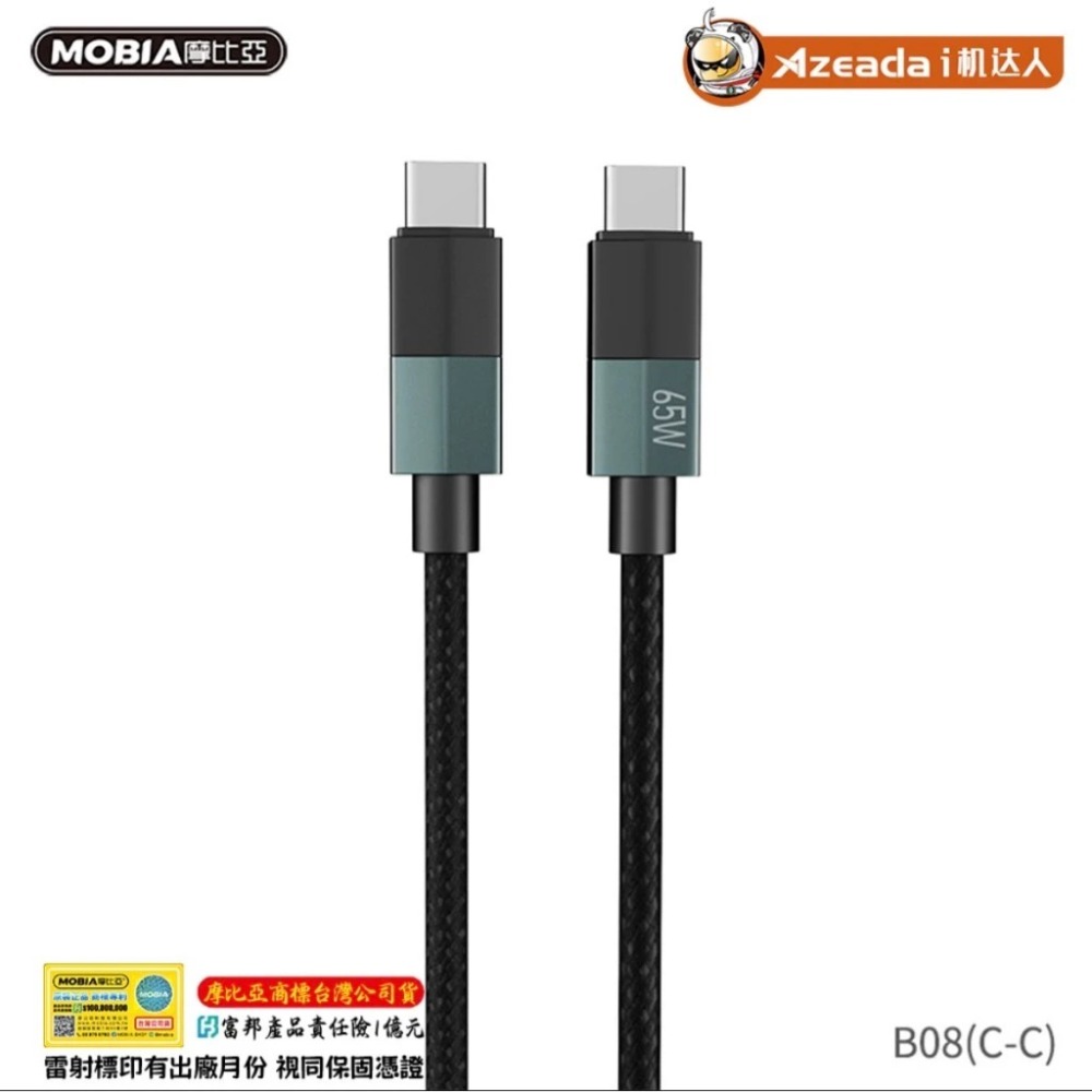 TYPE-C 對 TYPE-C