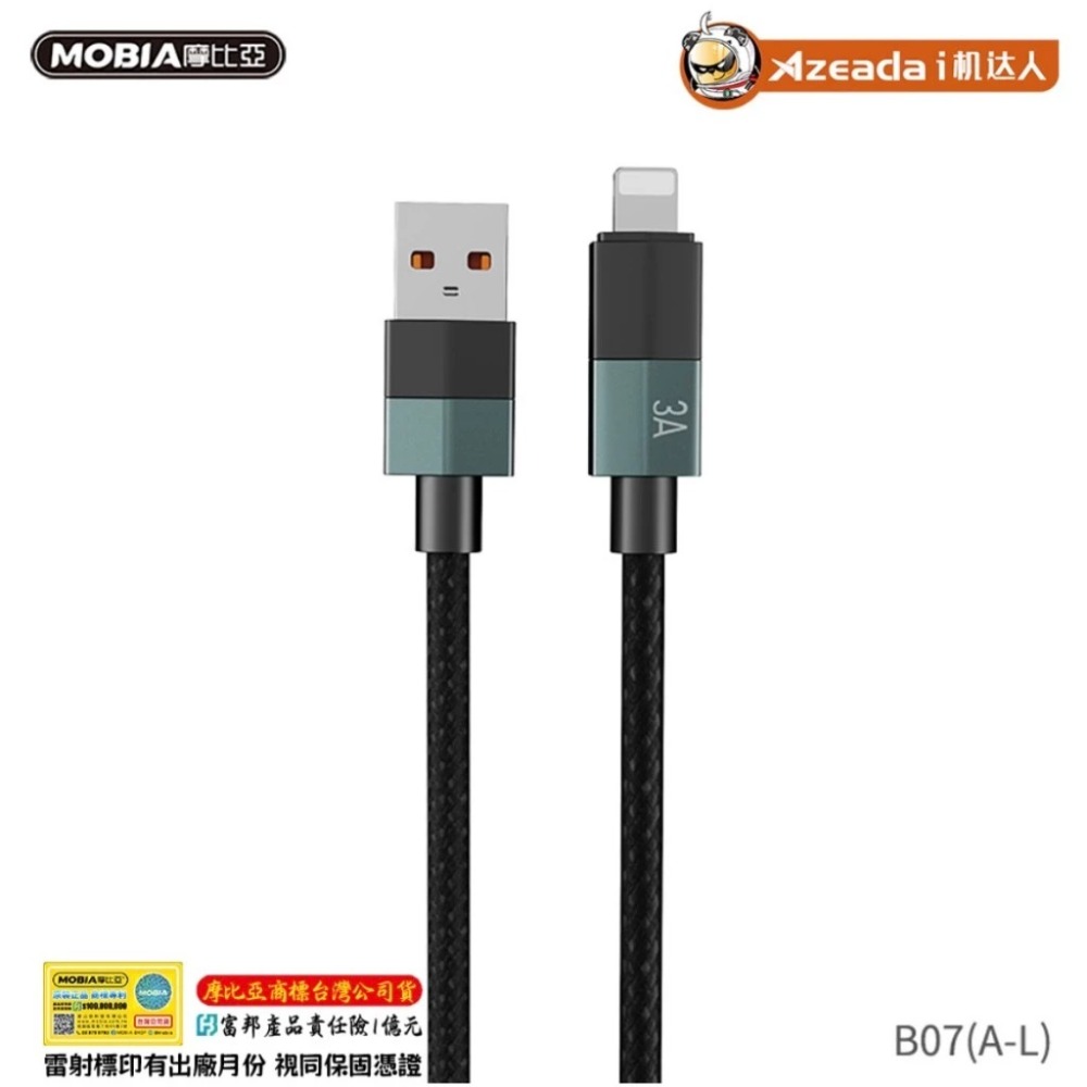 AZEADA 快充線 傳輸線 Type-C Lightning USB PD 66W 65W 30W 3A 金屬充電線-規格圖6