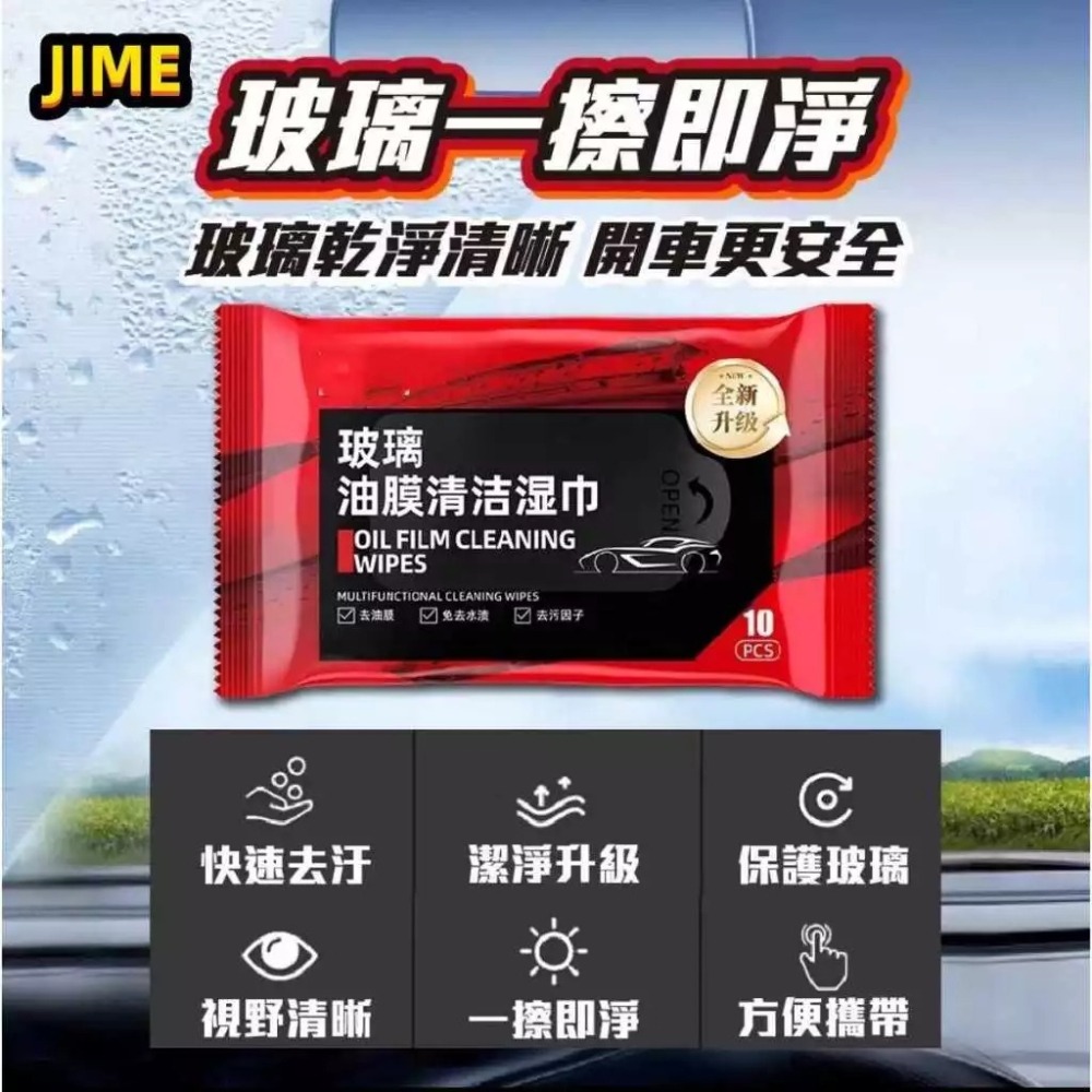 玻璃油膜清潔濕巾 油膜濕巾 車用玻璃清潔巾 油膜清潔濕巾 現貨快速出貨 油膜清潔巾 玻璃清潔巾-細節圖2