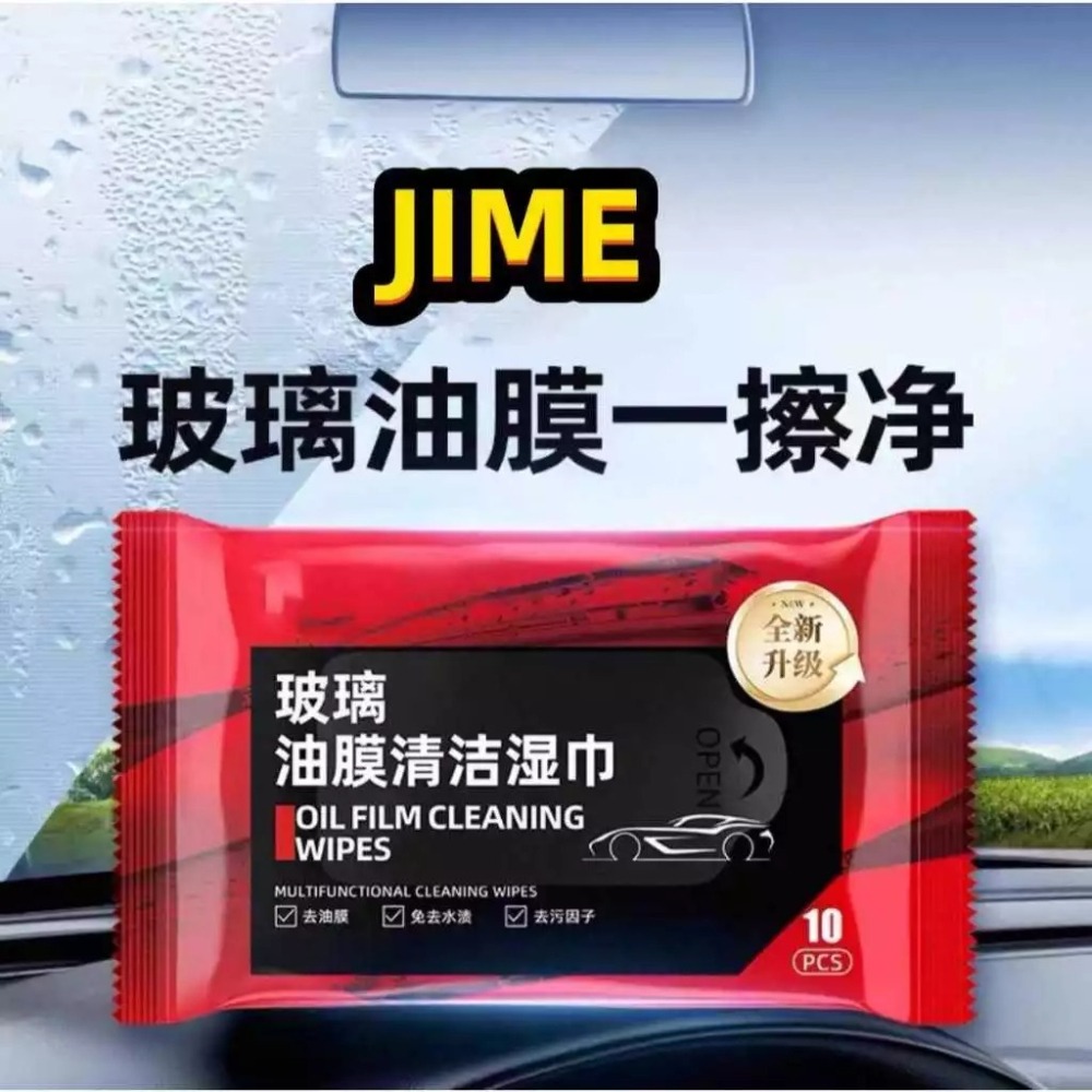 玻璃油膜清潔濕巾 油膜濕巾 車用玻璃清潔巾 油膜清潔濕巾 現貨快速出貨 油膜清潔巾 玻璃清潔巾-細節圖5
