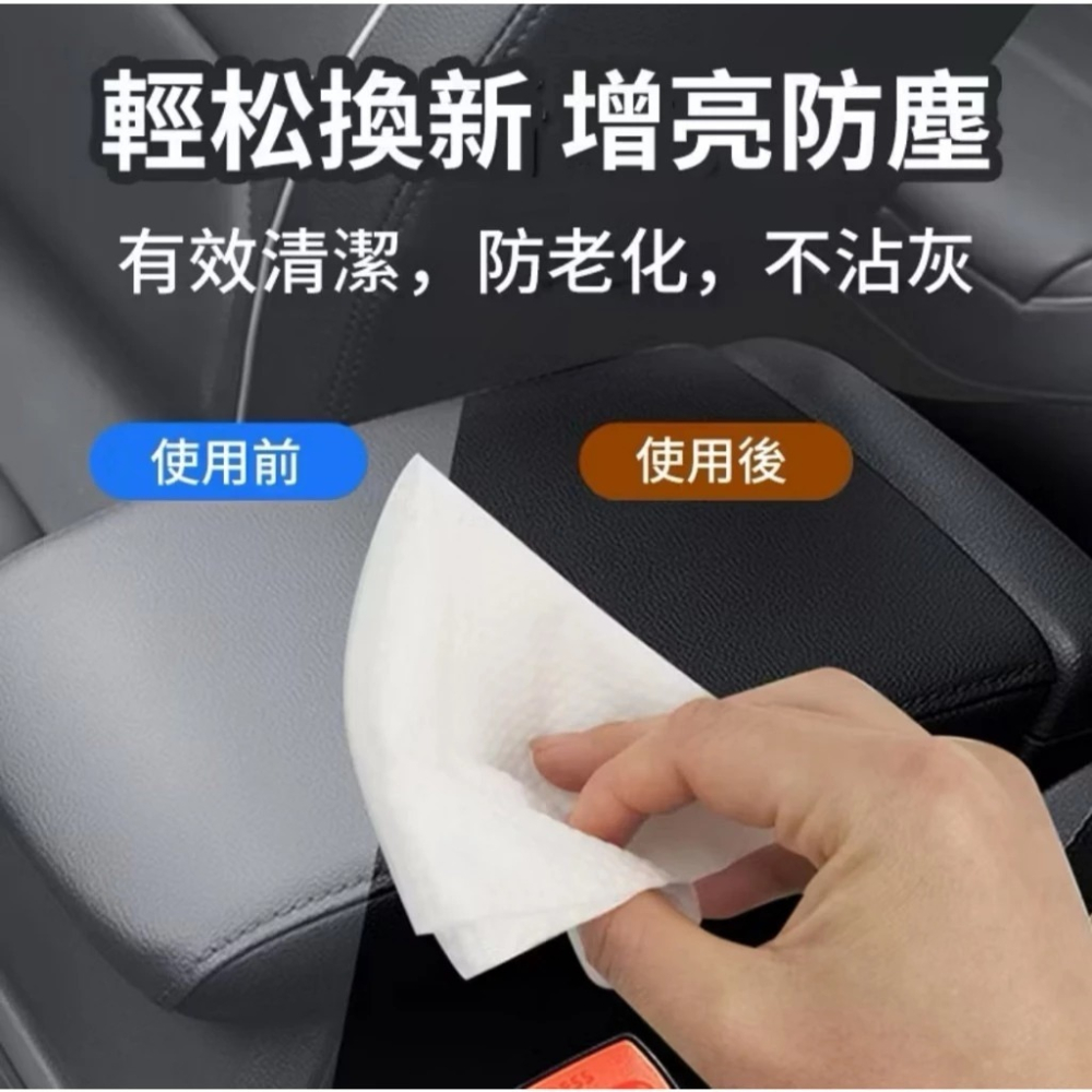 皮革保養濕巾 保養皮革濕巾 皮革濕巾 内飾鍍膜濕巾 車用清潔濕巾 汽車內飾皮革去汙濕巾 皮革增亮濕巾 皮革養護濕巾 現貨-細節圖2