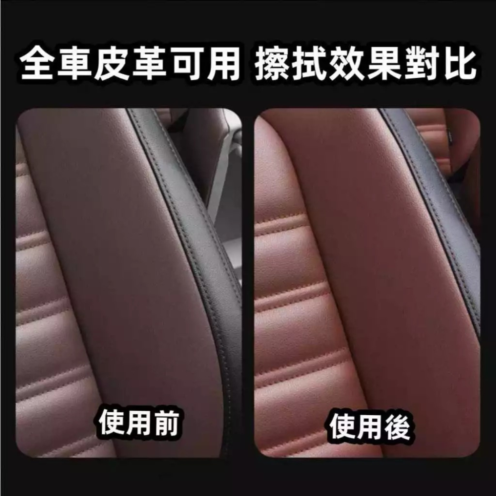 皮革保養濕巾 保養皮革濕巾 皮革濕巾 内飾鍍膜濕巾 車用清潔濕巾 汽車內飾皮革去汙濕巾 皮革增亮濕巾 皮革養護濕巾 現貨-細節圖4