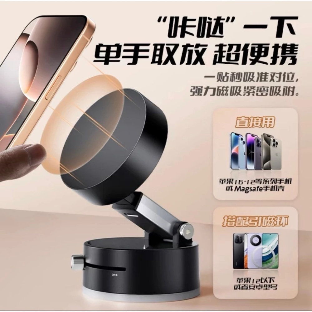 台灣出貨 真空吸附 汽車手機架 伸縮多角度 車用支架 磁吸手機架 磁吸支架 手機架汽車 車用手機架 桌面手機支架-細節圖2