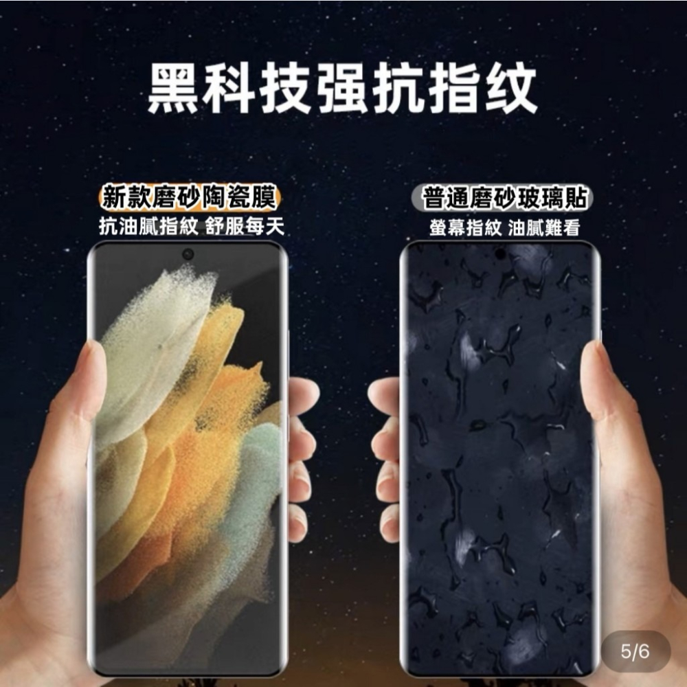 抗指紋 9H保護貼 OPPO Find X8 Pro X8Pro FindX8 Pro 滿版霧面鋼化陶瓷膜 陶瓷膜-細節圖5