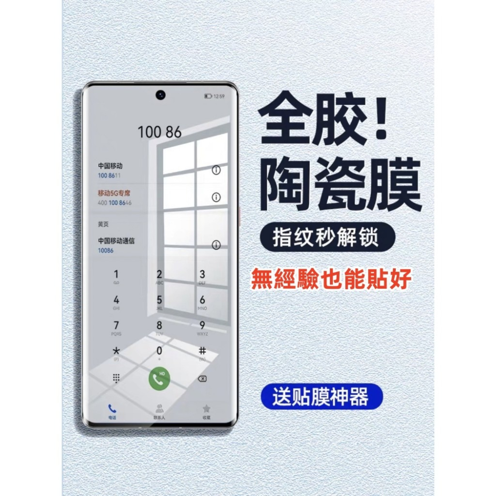 高清 9H保護貼 OPPO Find X8 Pro X8Pro FindX8 Pro 滿版高清鋼化陶瓷膜 陶瓷膜-細節圖8