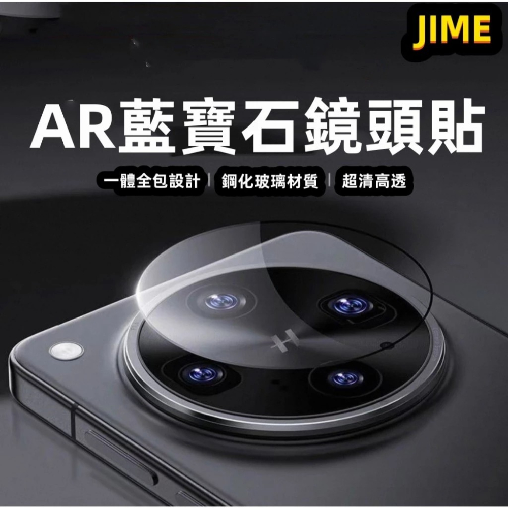 防刮防爆 鋼化 鏡頭貼 適用 OPPO Find X8 Pro X8Pro AR增透 鋼化鏡頭貼 鏡頭保護貼 鏡頭貼-細節圖5