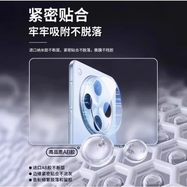 防刮防爆 鋼化 鏡頭貼 適用 OPPO Find X8 Pro X8Pro AR增透 鋼化鏡頭貼 鏡頭保護貼 鏡頭貼-細節圖6